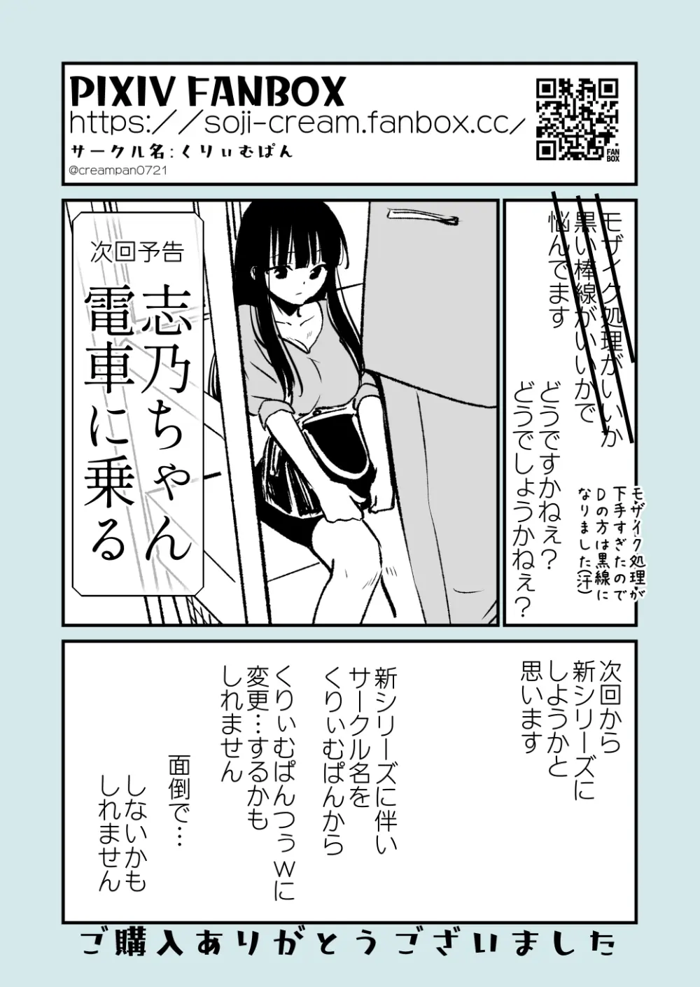 幸セックスが一番きもちいい Page.41