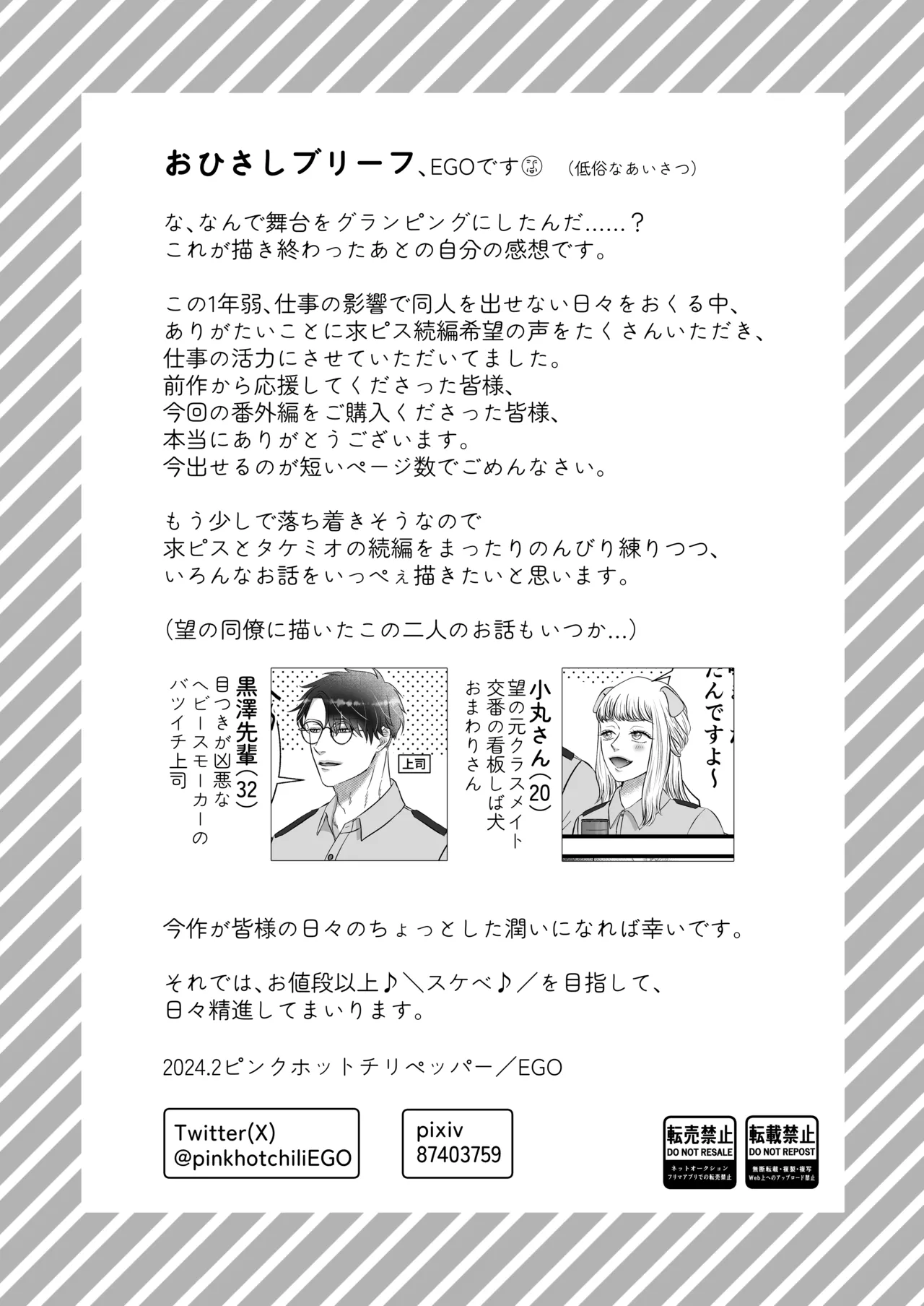 初恋オオカミの求愛ピストン～溺愛マーキングは終わらないっ 理性トロけるラブあま生交尾〜 Page.23