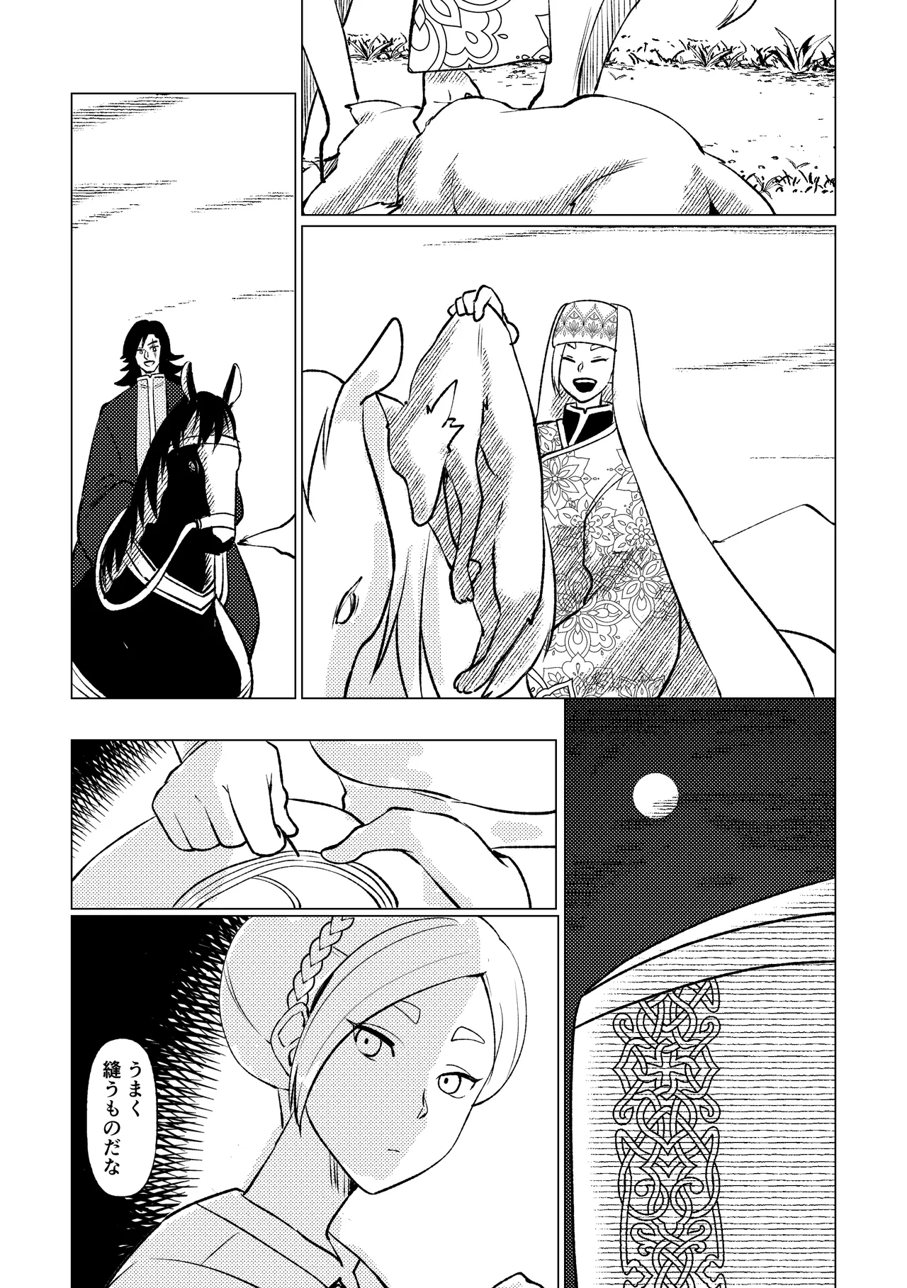 姫騎士王女、異民族の王に愛される。 Page.50