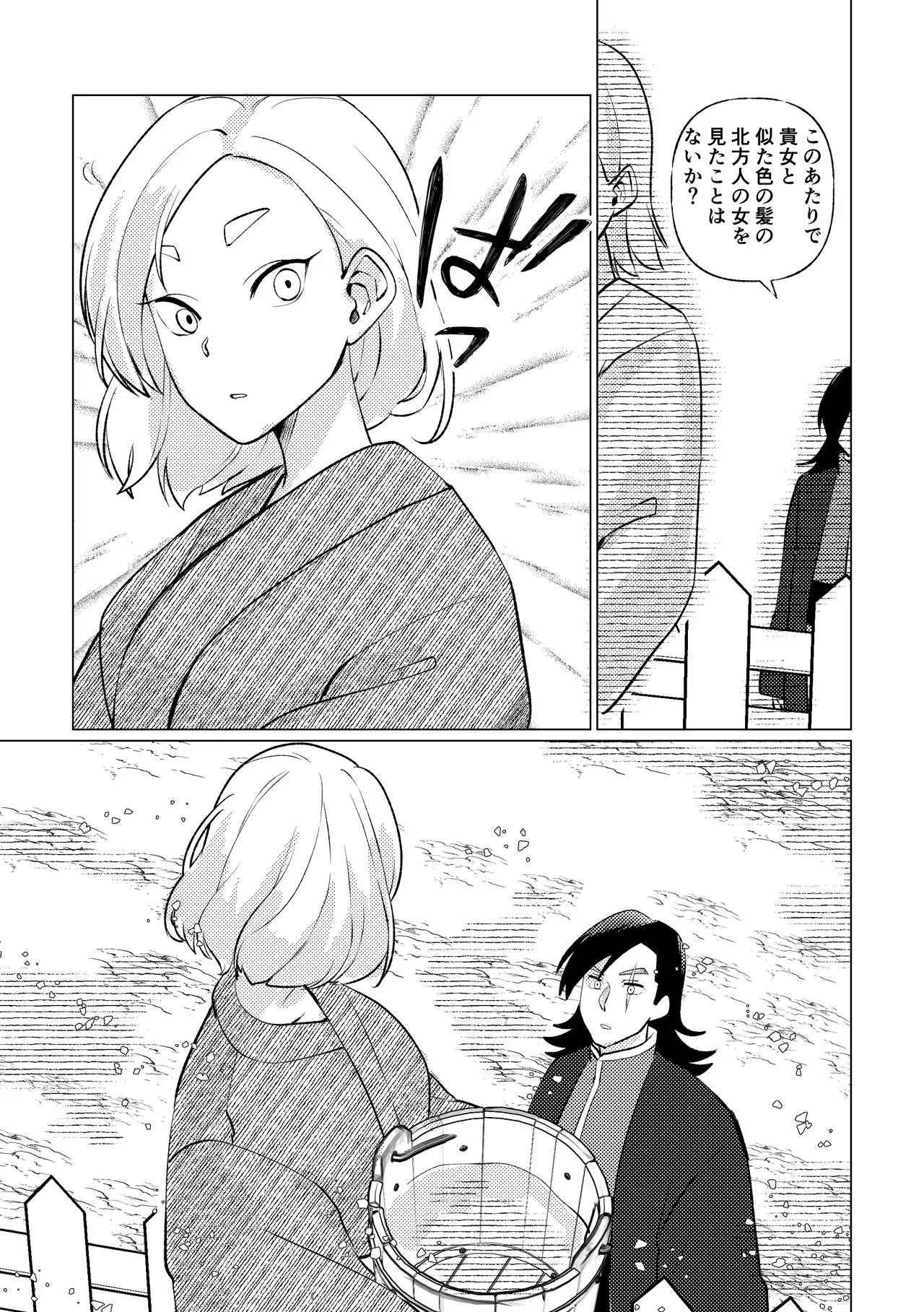 姫騎士王女、異民族の王に愛される。 Page.72