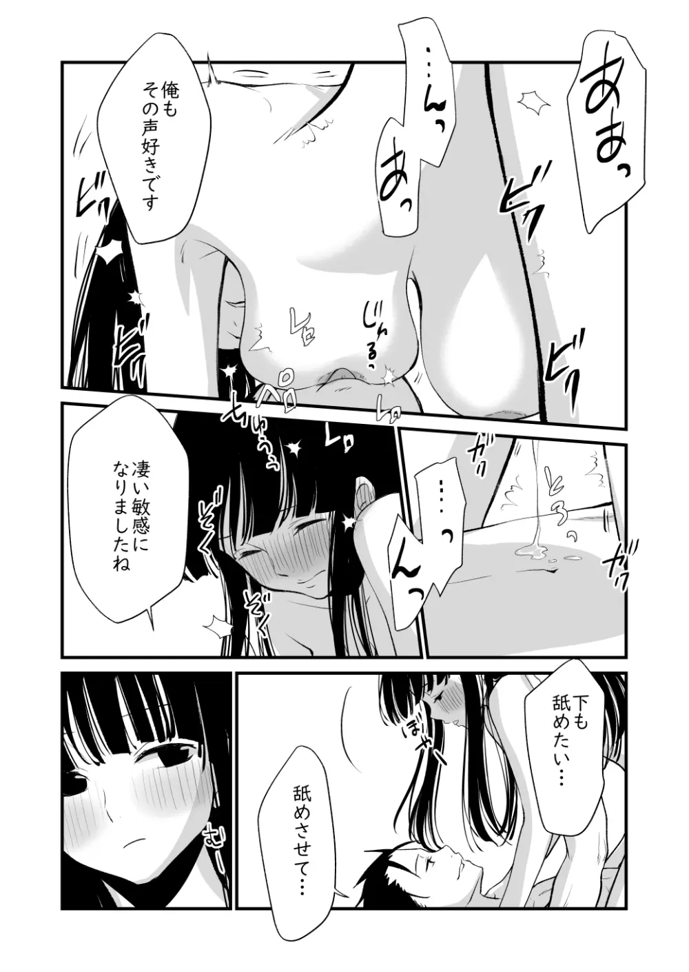 これすき Page.18