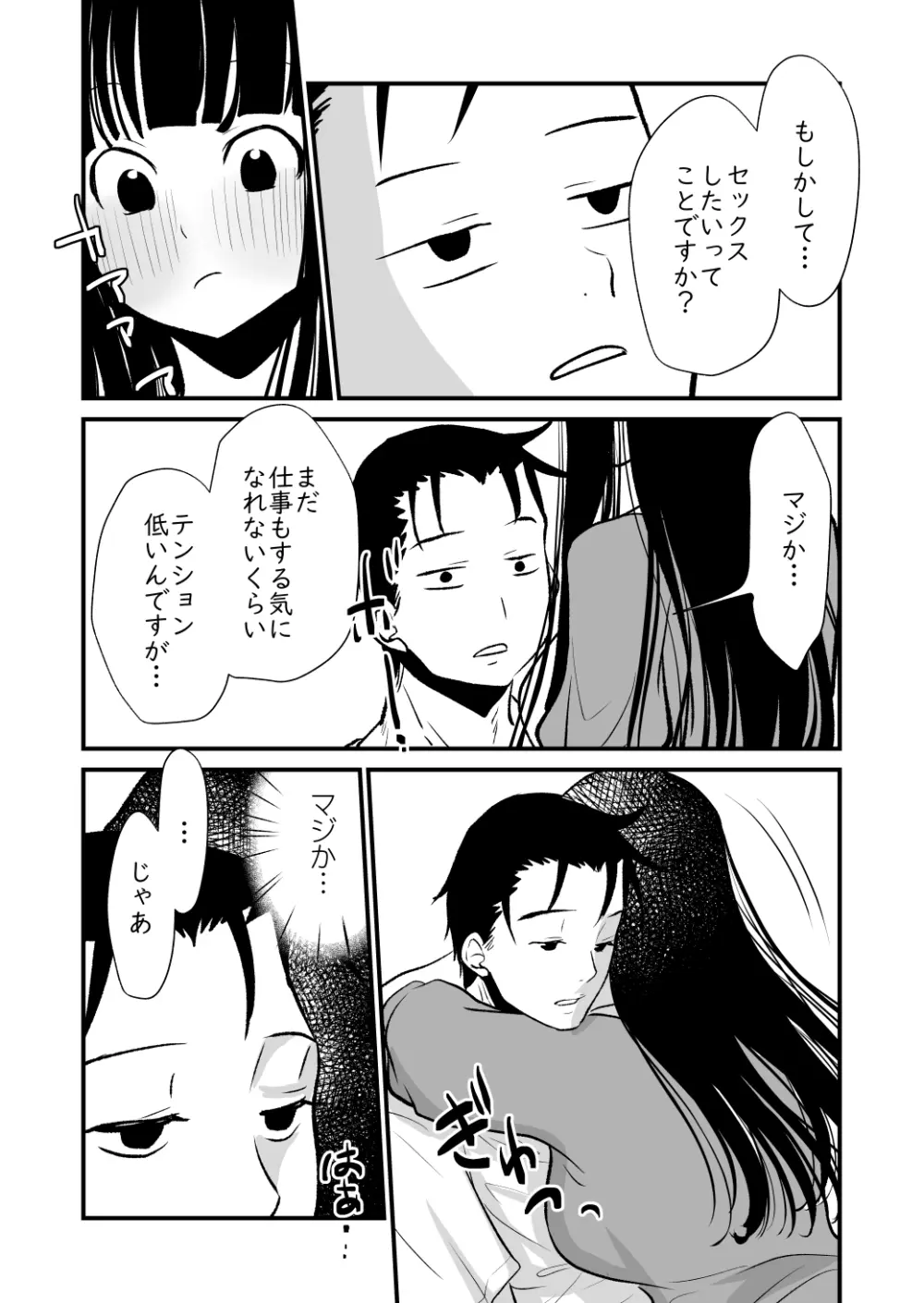 これすき Page.3