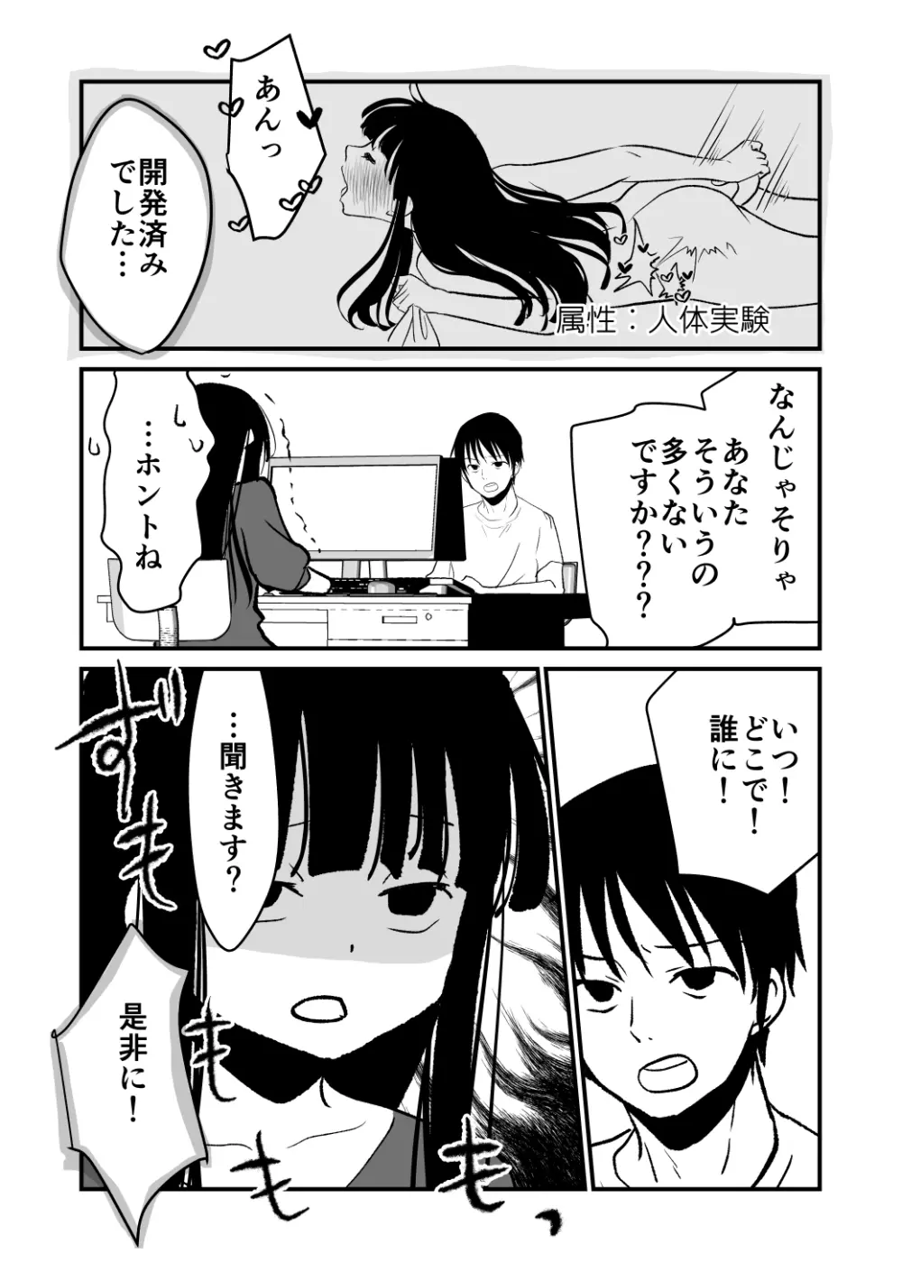 これすき Page.46