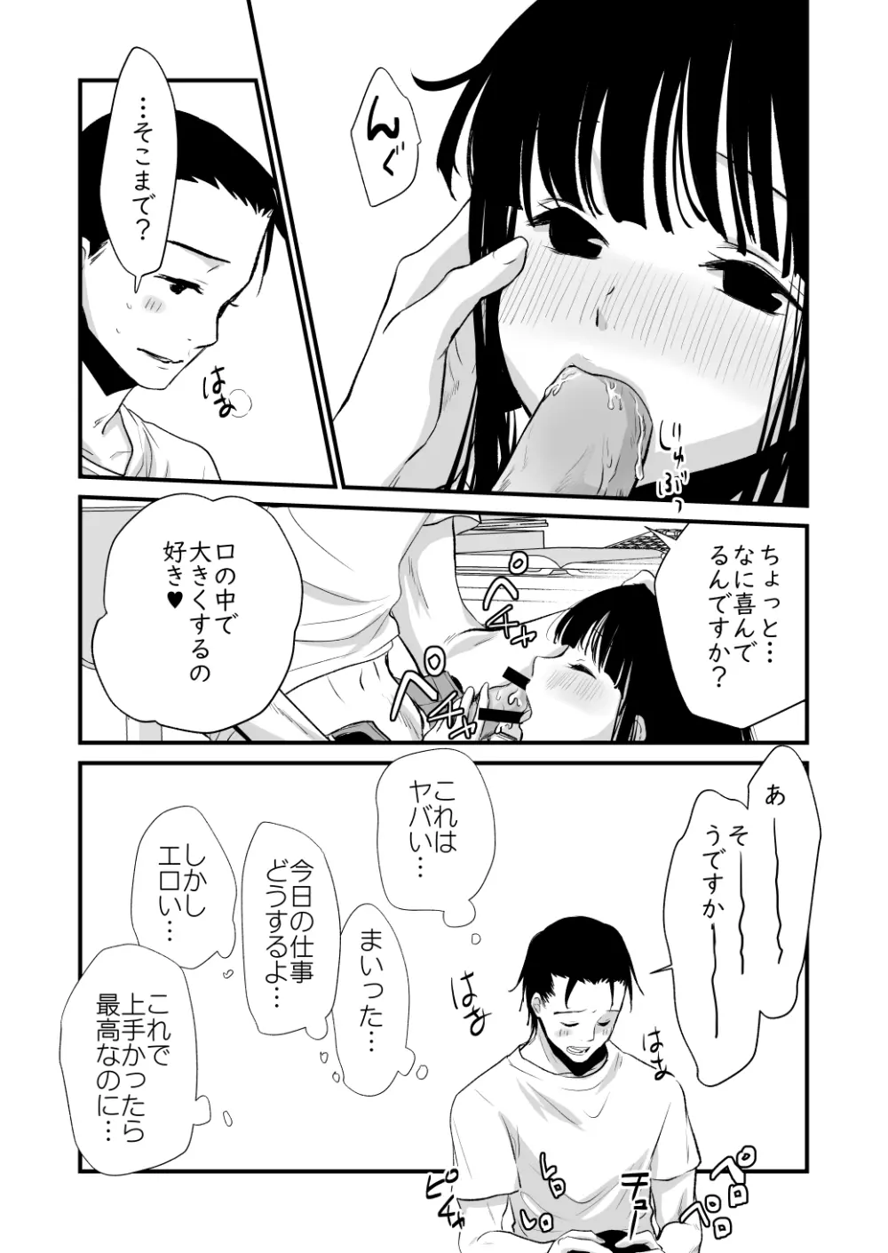 これすき Page.5