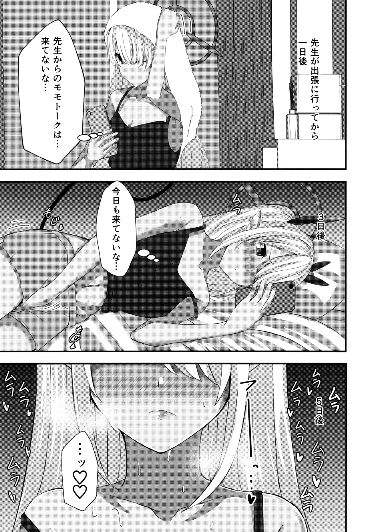 銀鏡イオリちゃんに性処理してもらうだけの本 Page.18