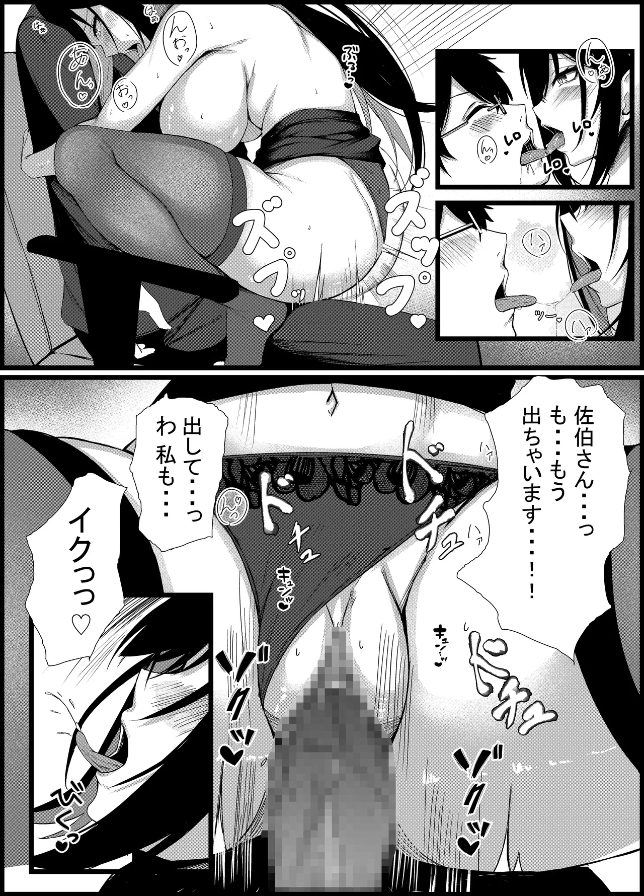 今日からレディース下着ブランドのプロデューサーを任されました。2 Page.13