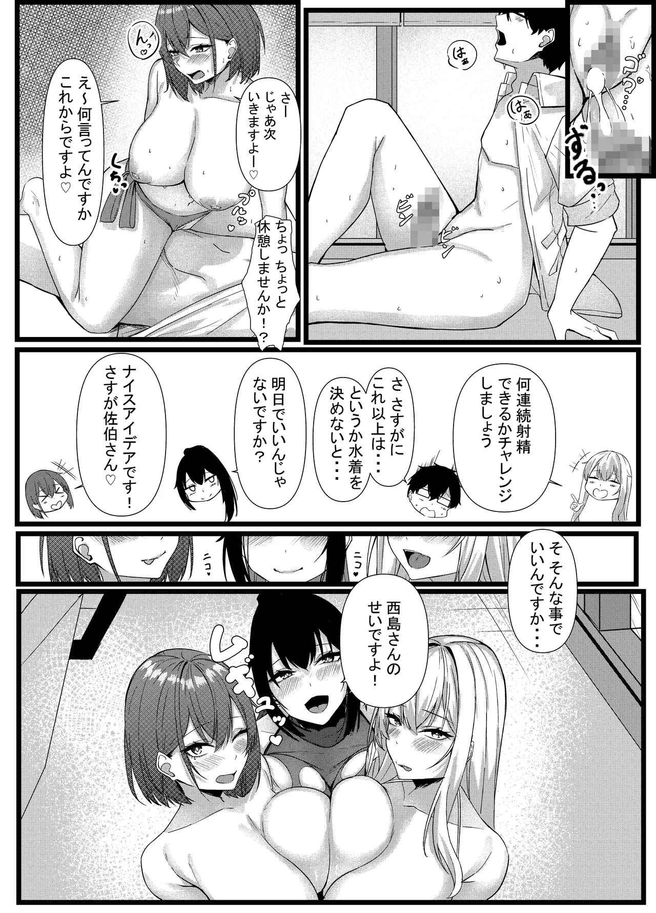 今日からレディース下着ブランドのプロデューサーを任されました。2 Page.44