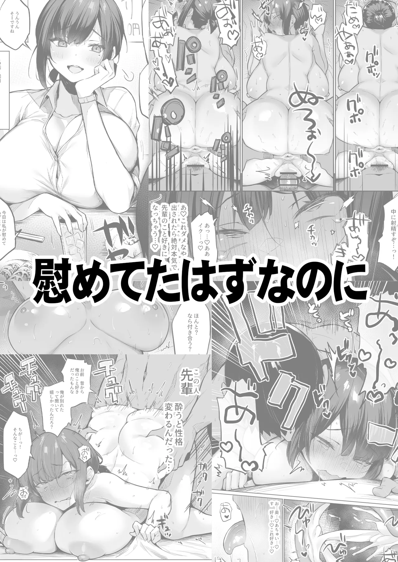 えろあつめ。〜健やか牛乳の短編集〜 Page.25