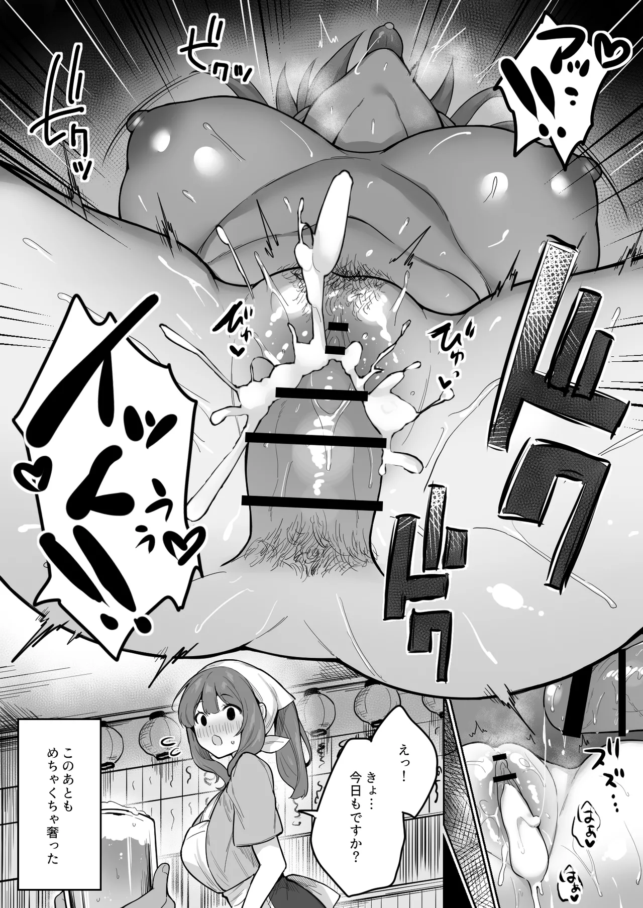 えろあつめ。〜健やか牛乳の短編集〜 Page.62