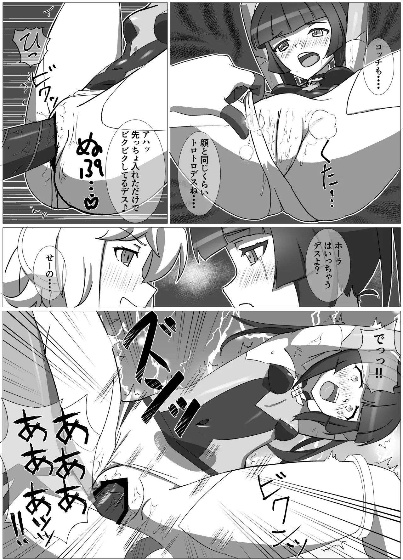 奇装本能 Page.13