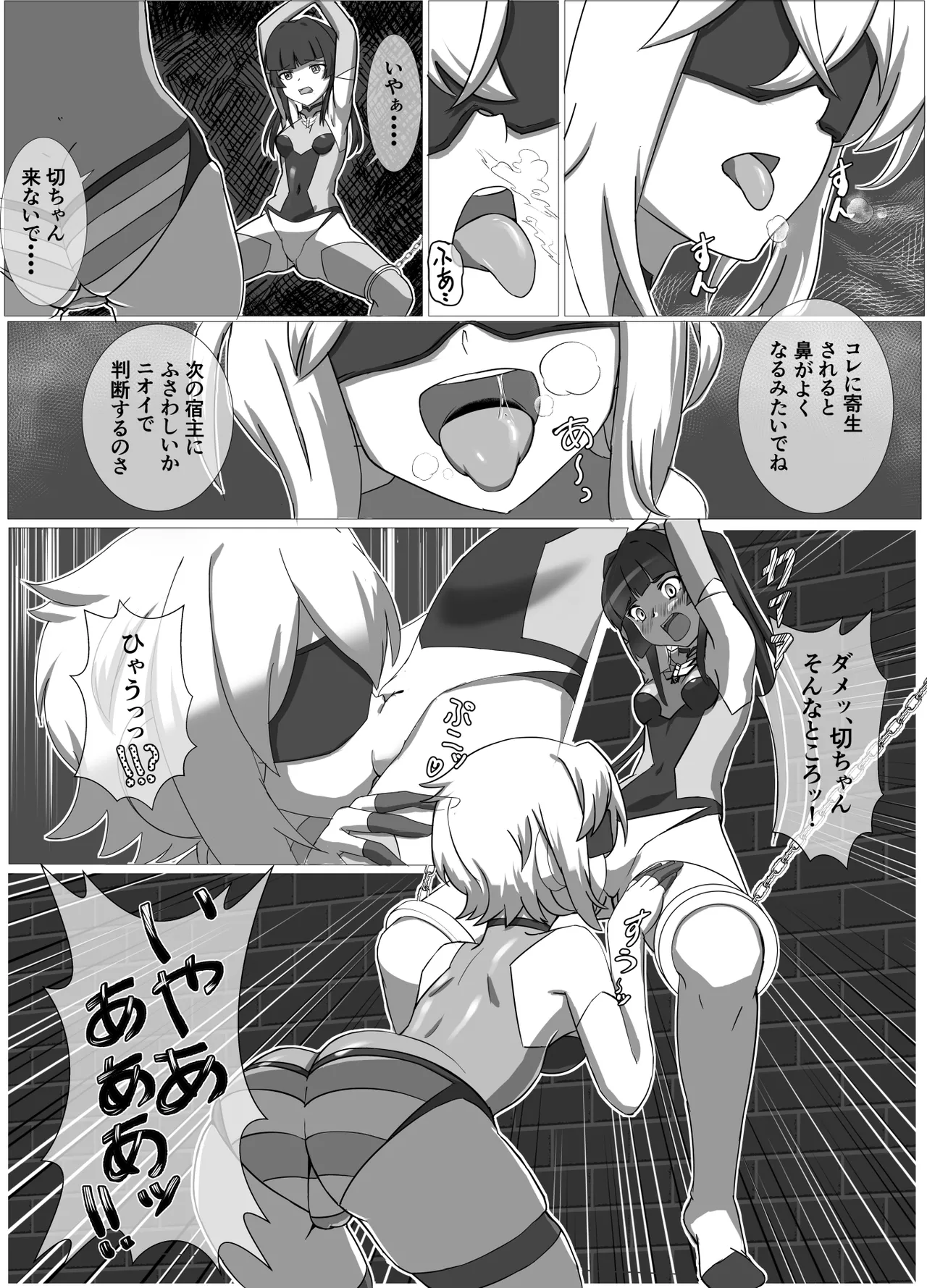 奇装本能 Page.5