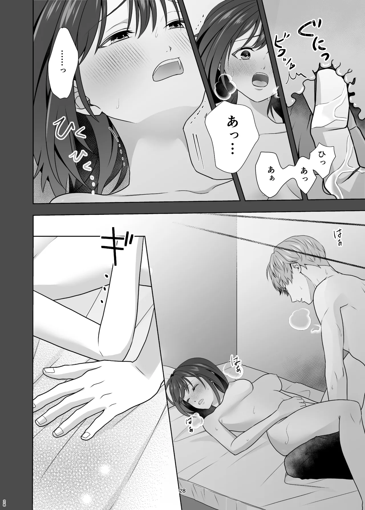 初めてどうし Page.28