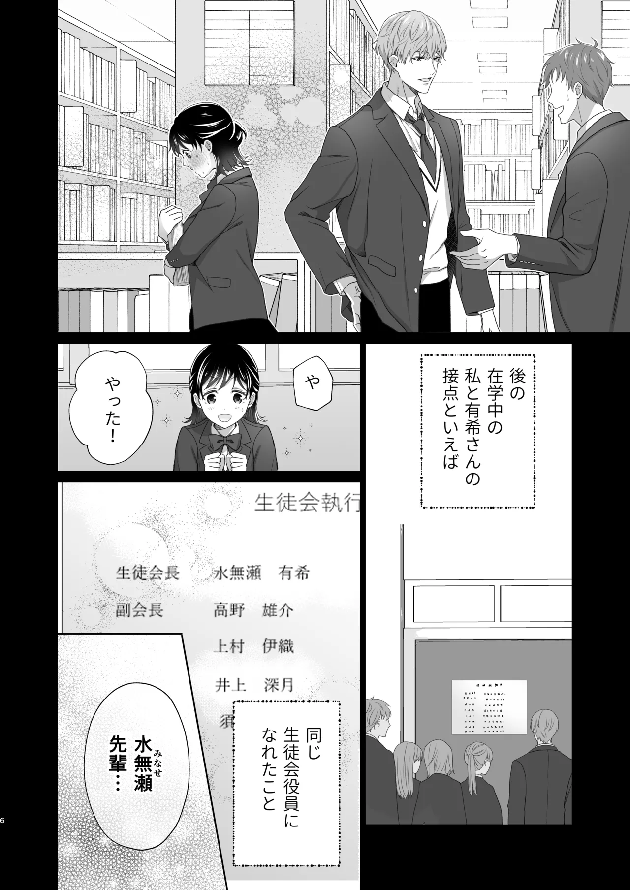 同棲している彼氏が優しくグイグイ迫ってきます Page.7