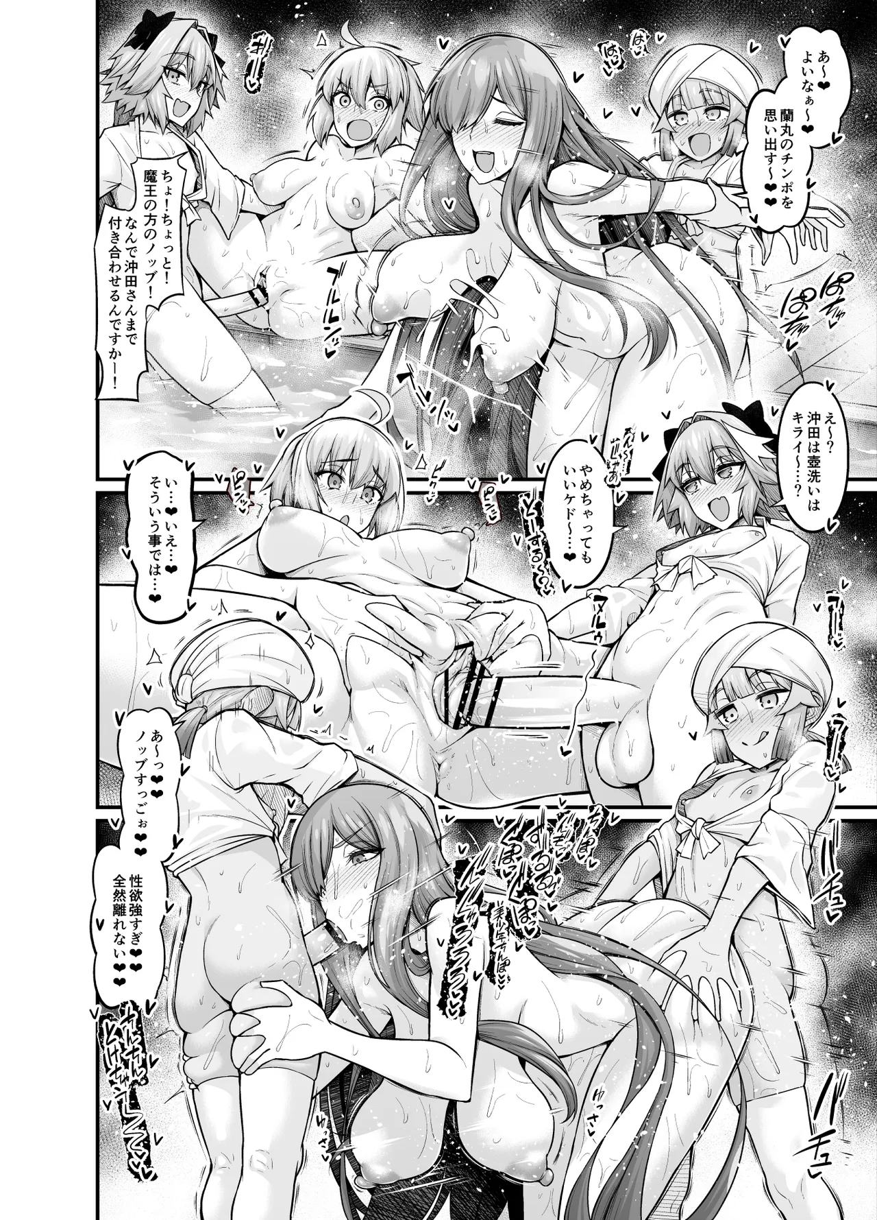 竿役アストルフォが女英霊とエッチしまくる本2 Page.19