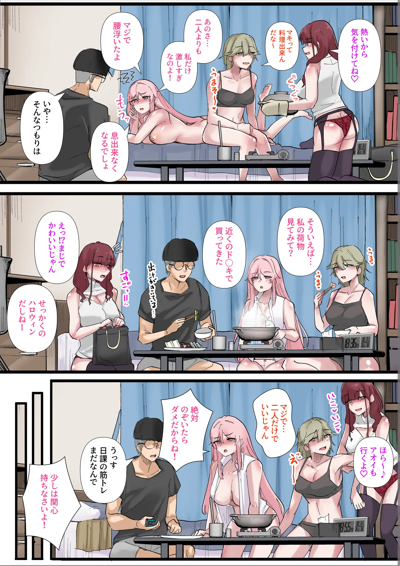 ギャルたちみ〜んなザコま〇こ Page.48