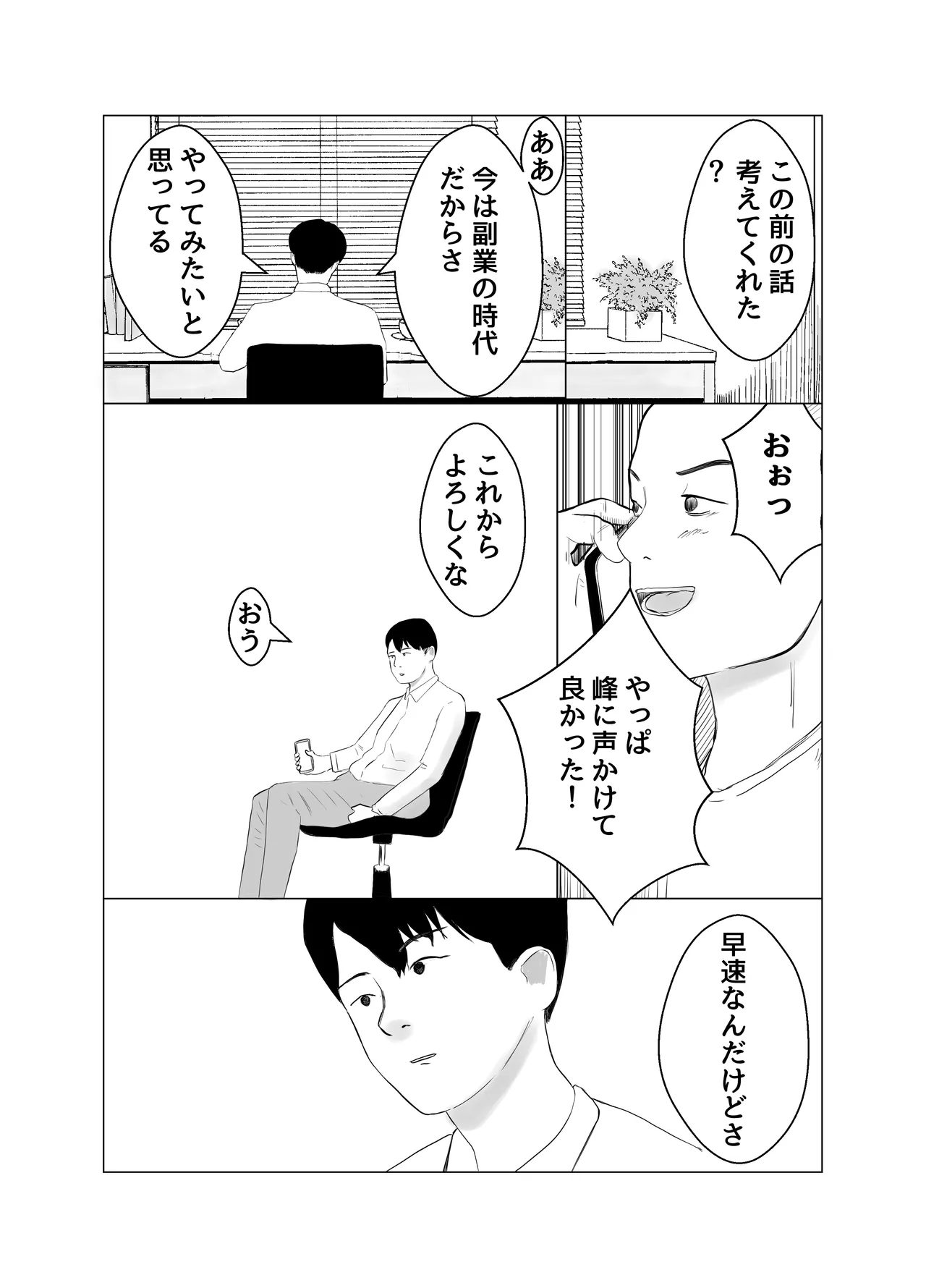 彼氏持ちの女を酔わせてエロドッキリを仕掛けてみた Page.12