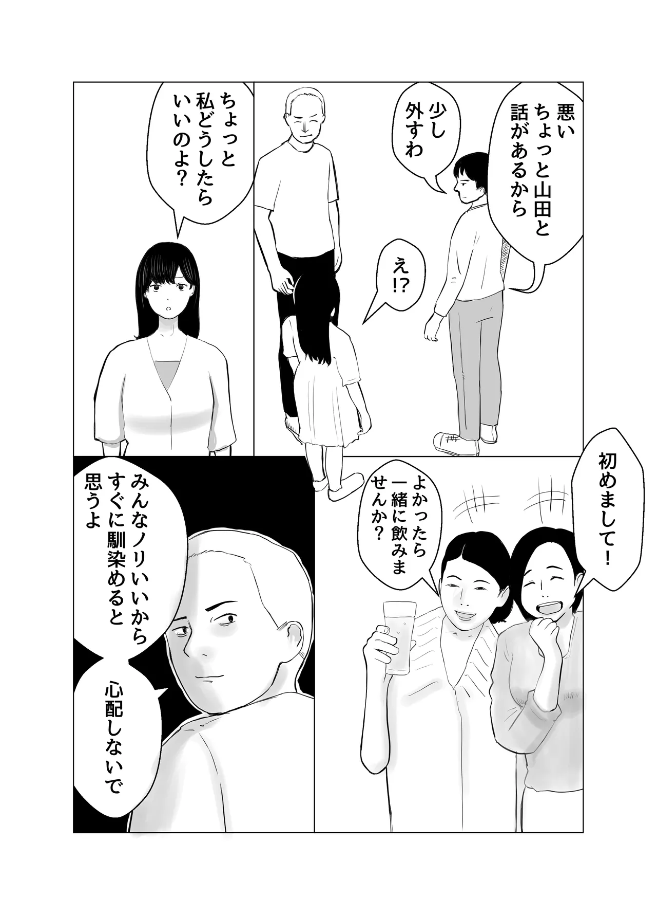 彼氏持ちの女を酔わせてエロドッキリを仕掛けてみた Page.17