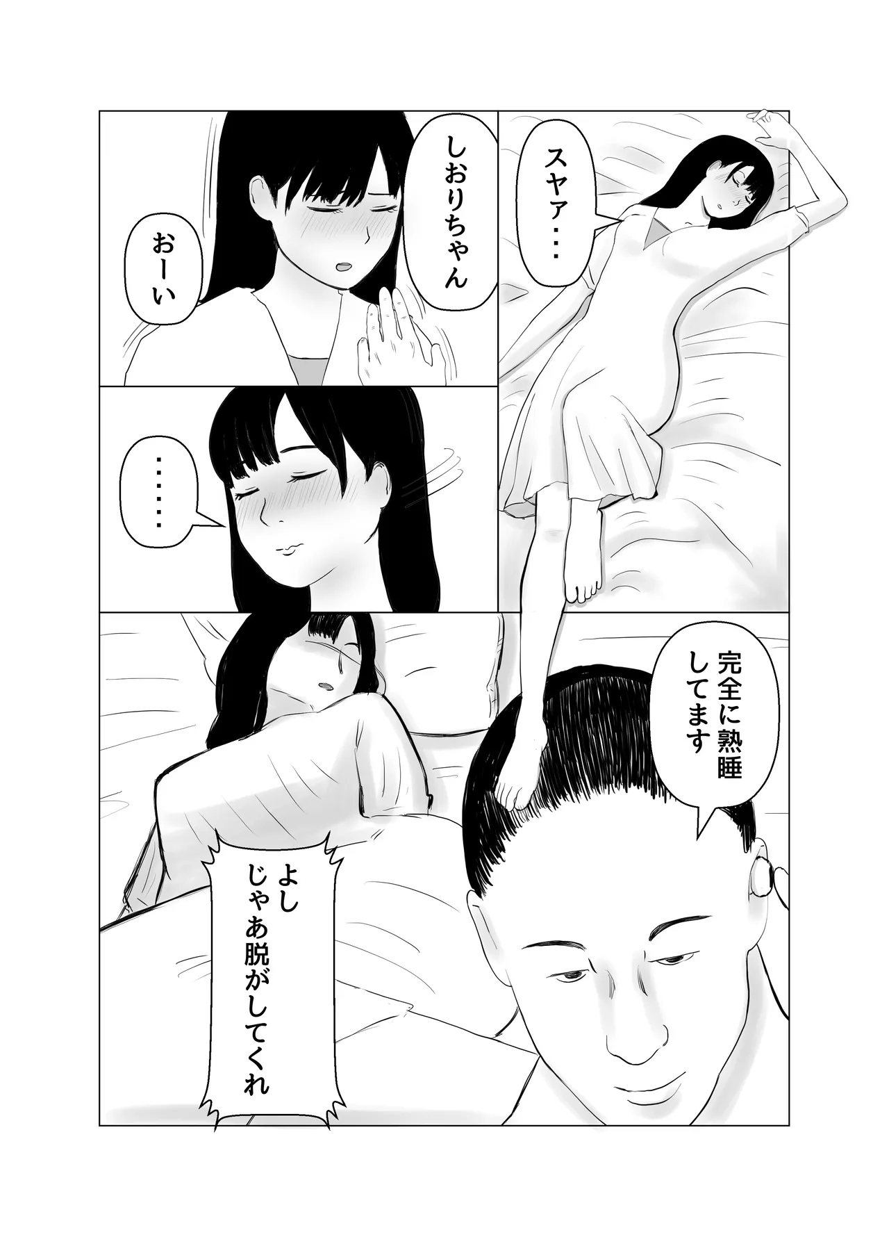 彼氏持ちの女を酔わせてエロドッキリを仕掛けてみた Page.22