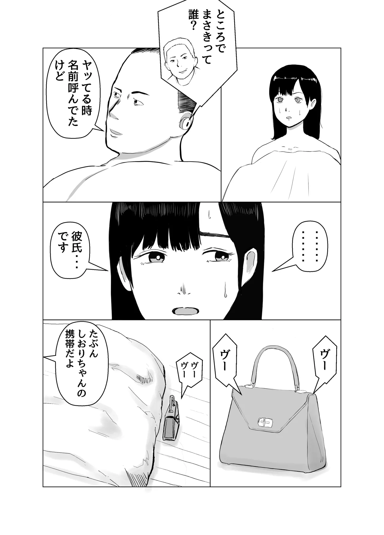 彼氏持ちの女を酔わせてエロドッキリを仕掛けてみた Page.28