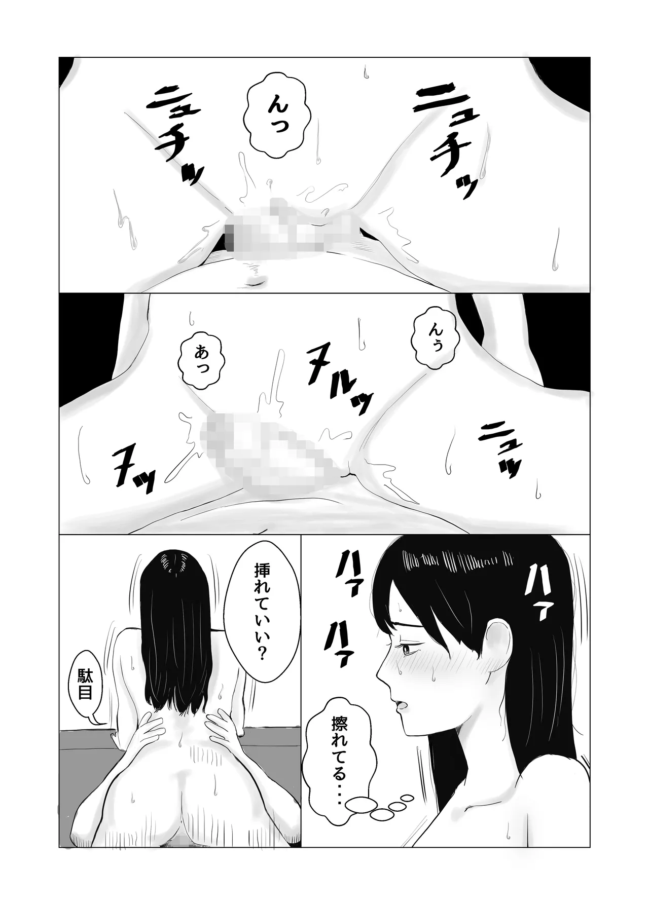 彼氏持ちの女を酔わせてエロドッキリを仕掛けてみた Page.40