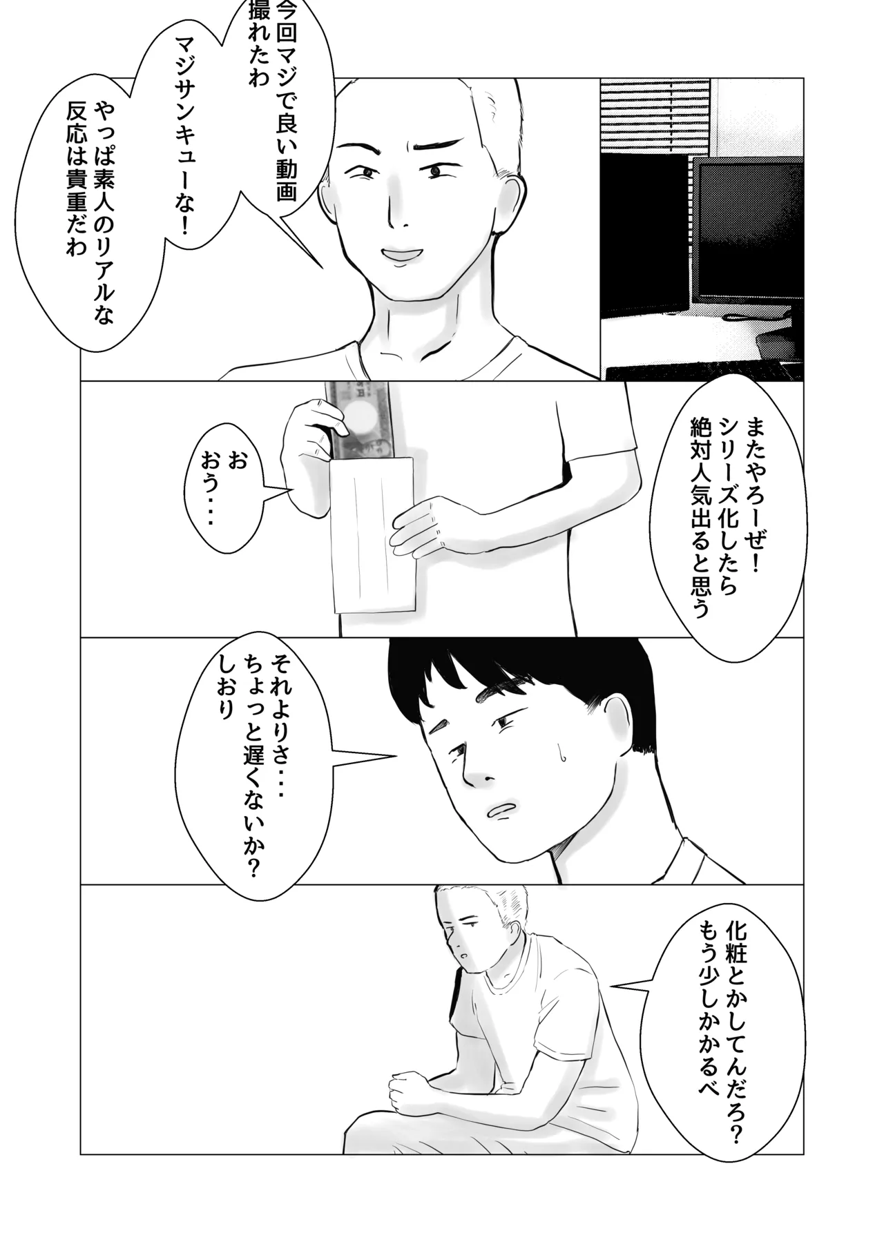 彼氏持ちの女を酔わせてエロドッキリを仕掛けてみた Page.41