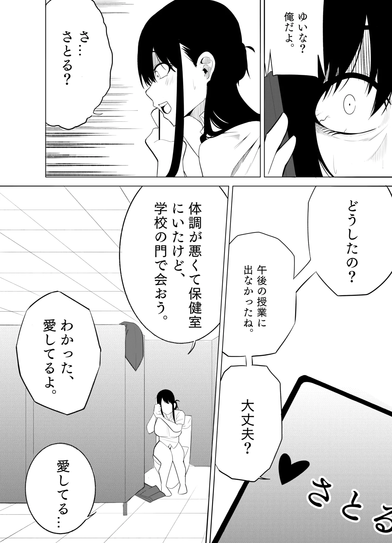 ナンバーワンになるために 3 Page.14