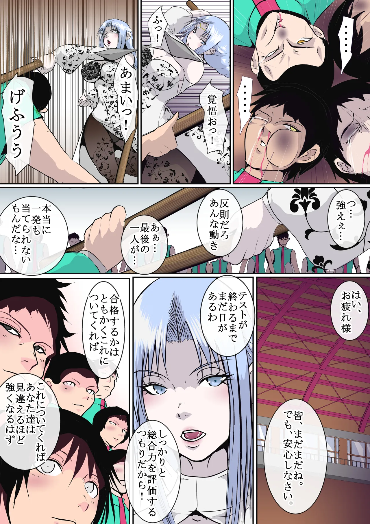 武侠の女傑 Page.13