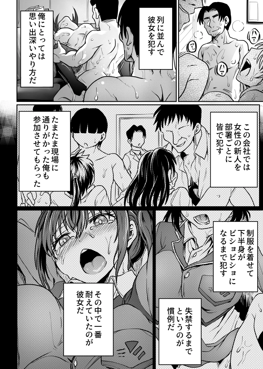 書庫では声を抑えて Page.41