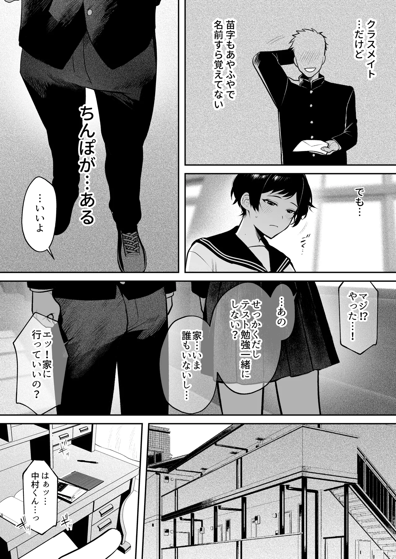 野田葵はきもちいいコトが好き Page.5