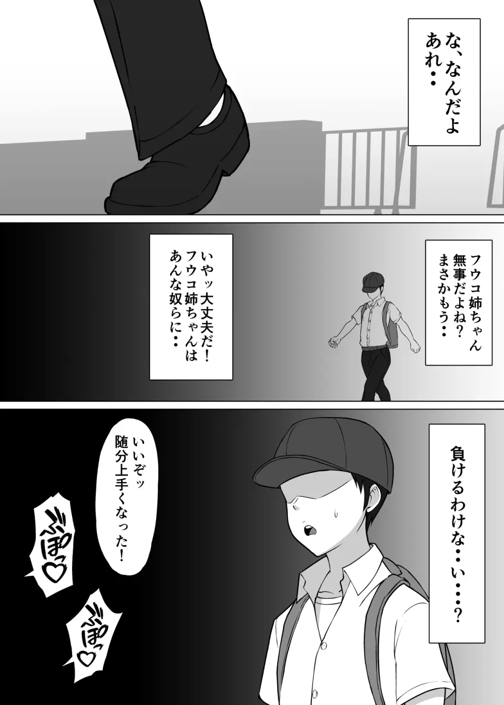 ミノホド学園〜男勝りなあの人が最低男達の指導で都合のいい女になりました〜 Page.12