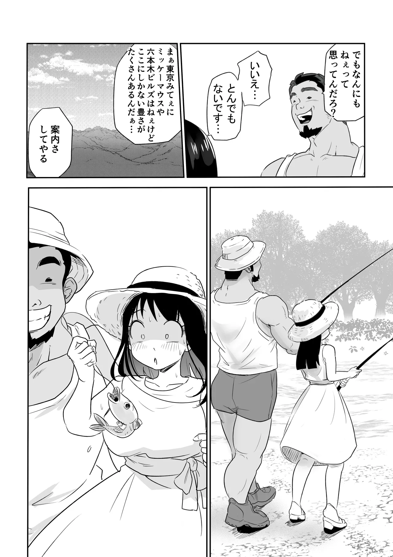 ど田舎NTR〜都会のお嬢様が田舎の野生マッチョに種付け交尾される話 Page.17