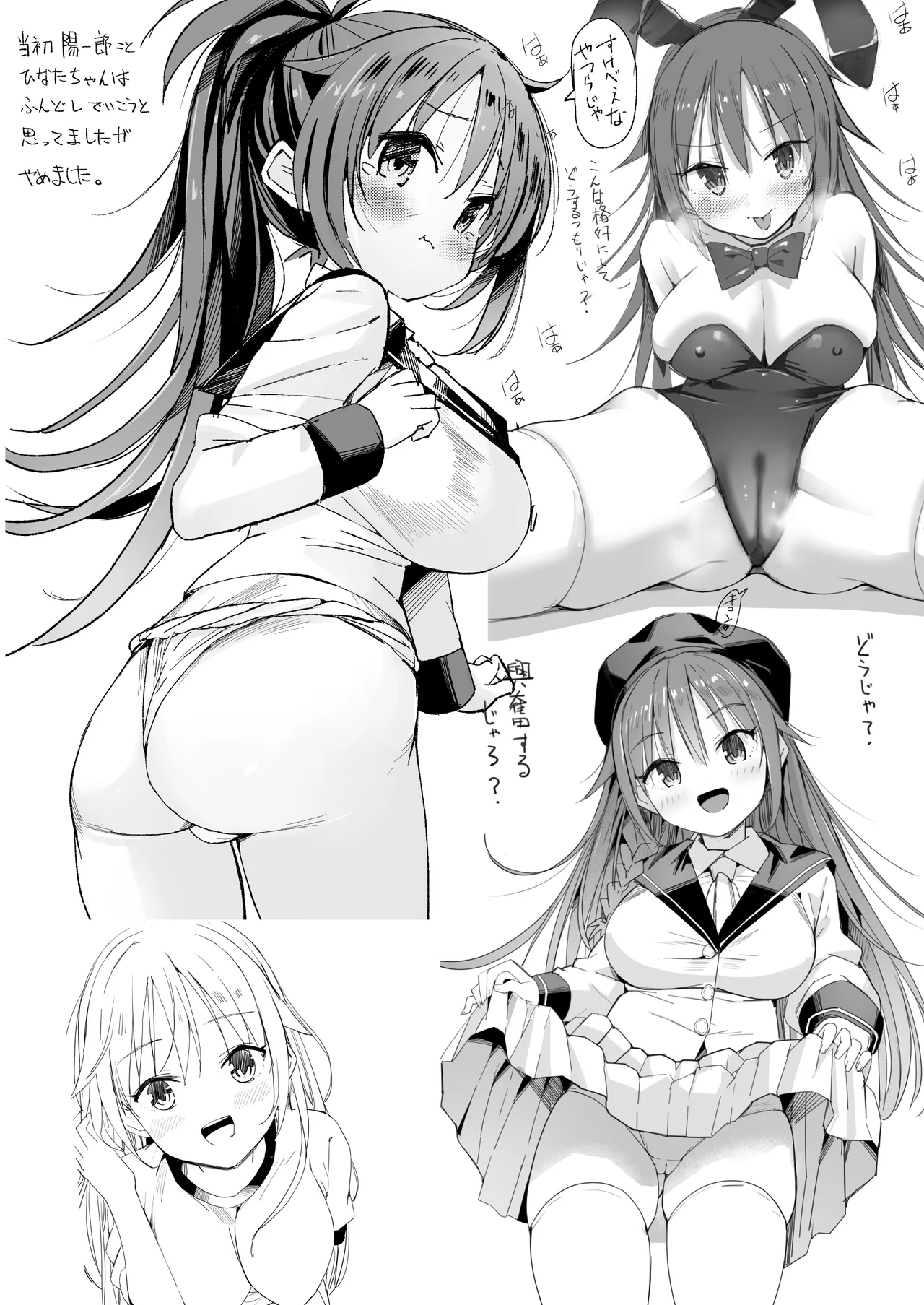 巨乳じいちゃん〜おじいちゃんが私より大きなおっぱいになっちゃった。〜 Page.101