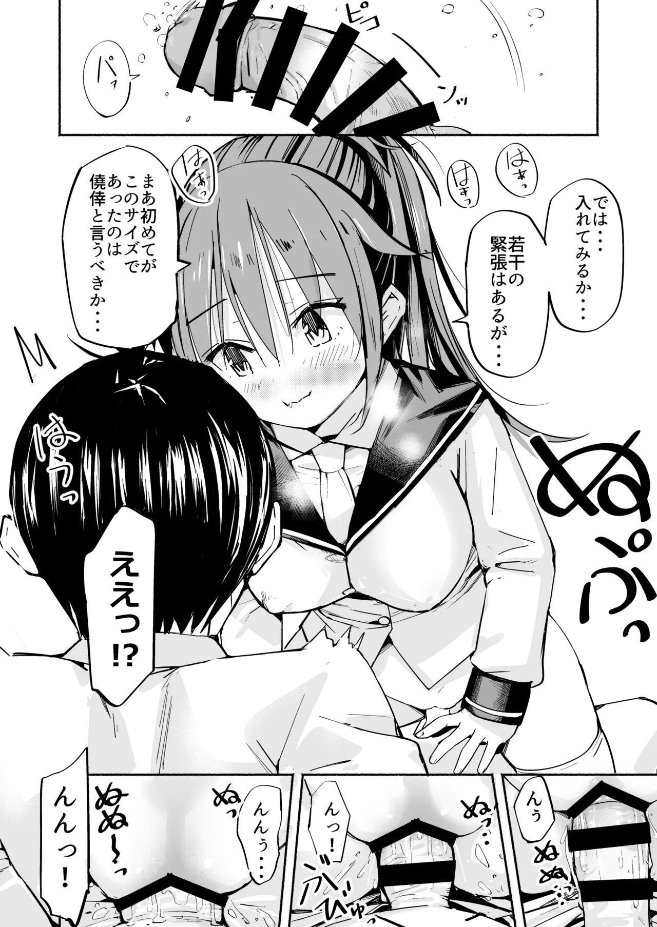 巨乳じいちゃん〜おじいちゃんが私より大きなおっぱいになっちゃった。〜 Page.31