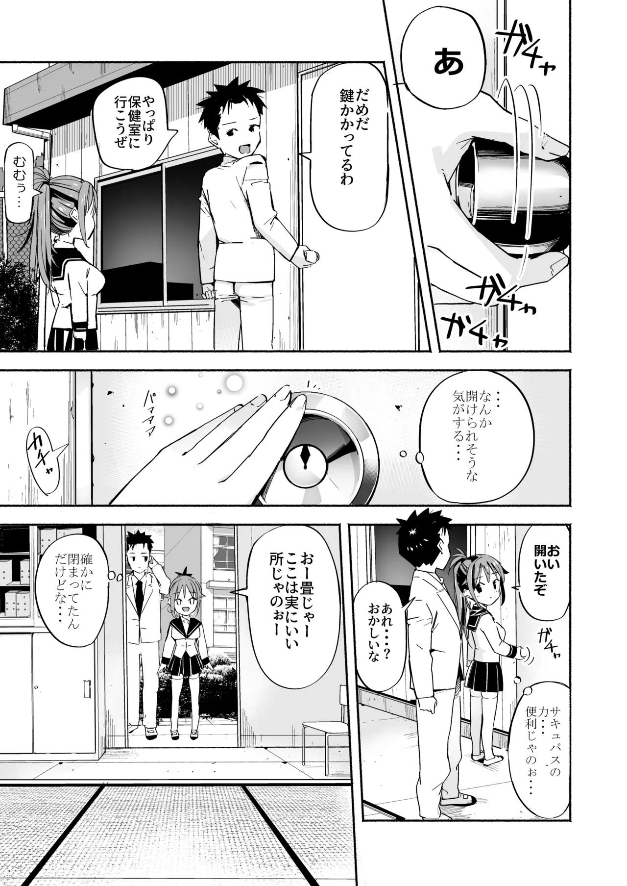 巨乳じいちゃん〜おじいちゃんが私より大きなおっぱいになっちゃった。〜 Page.46