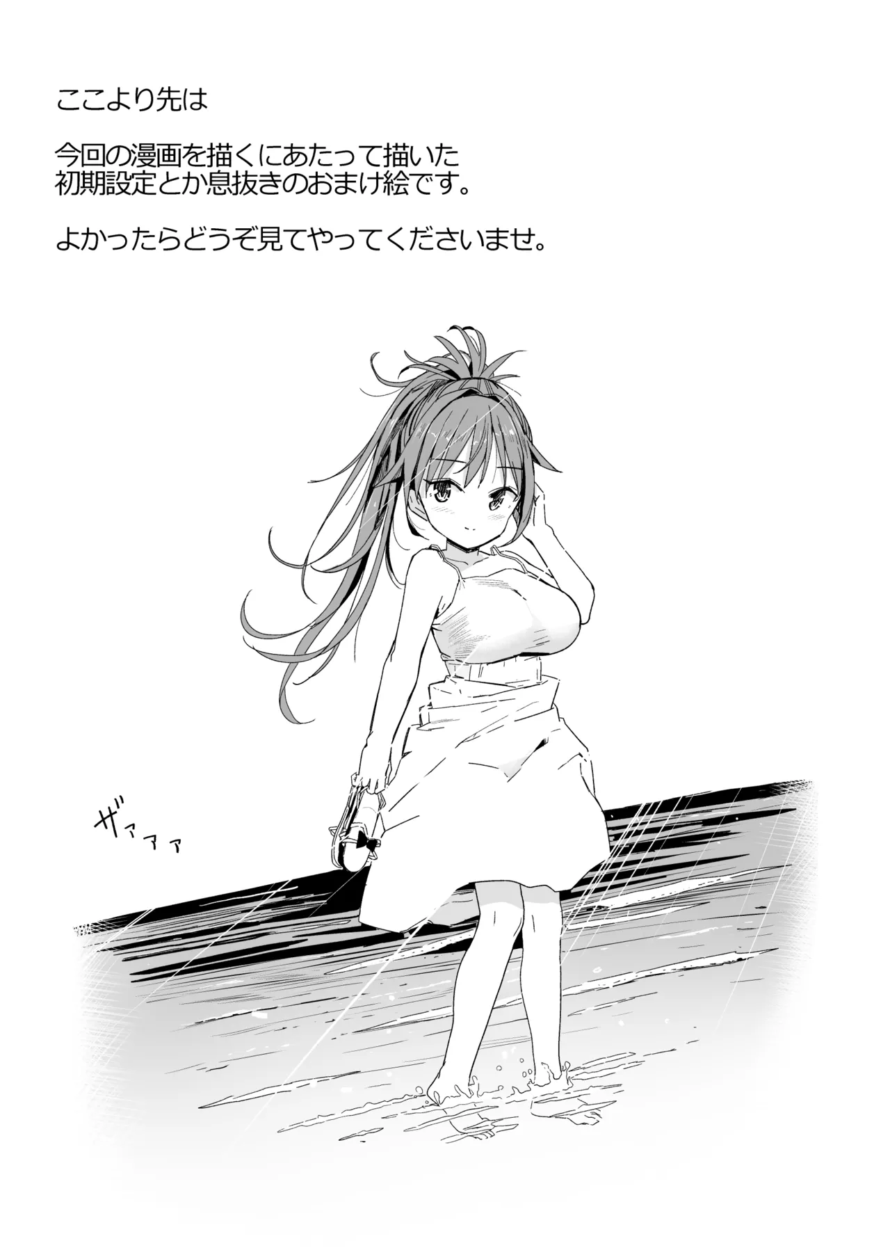 巨乳じいちゃん〜おじいちゃんが私より大きなおっぱいになっちゃった。〜 Page.96