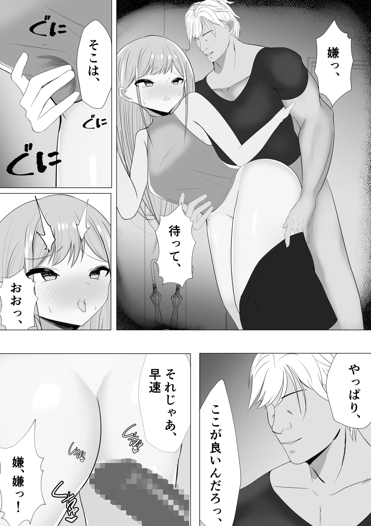 愛さえあれば大丈夫と思っていた時期が私にもありました Page.11