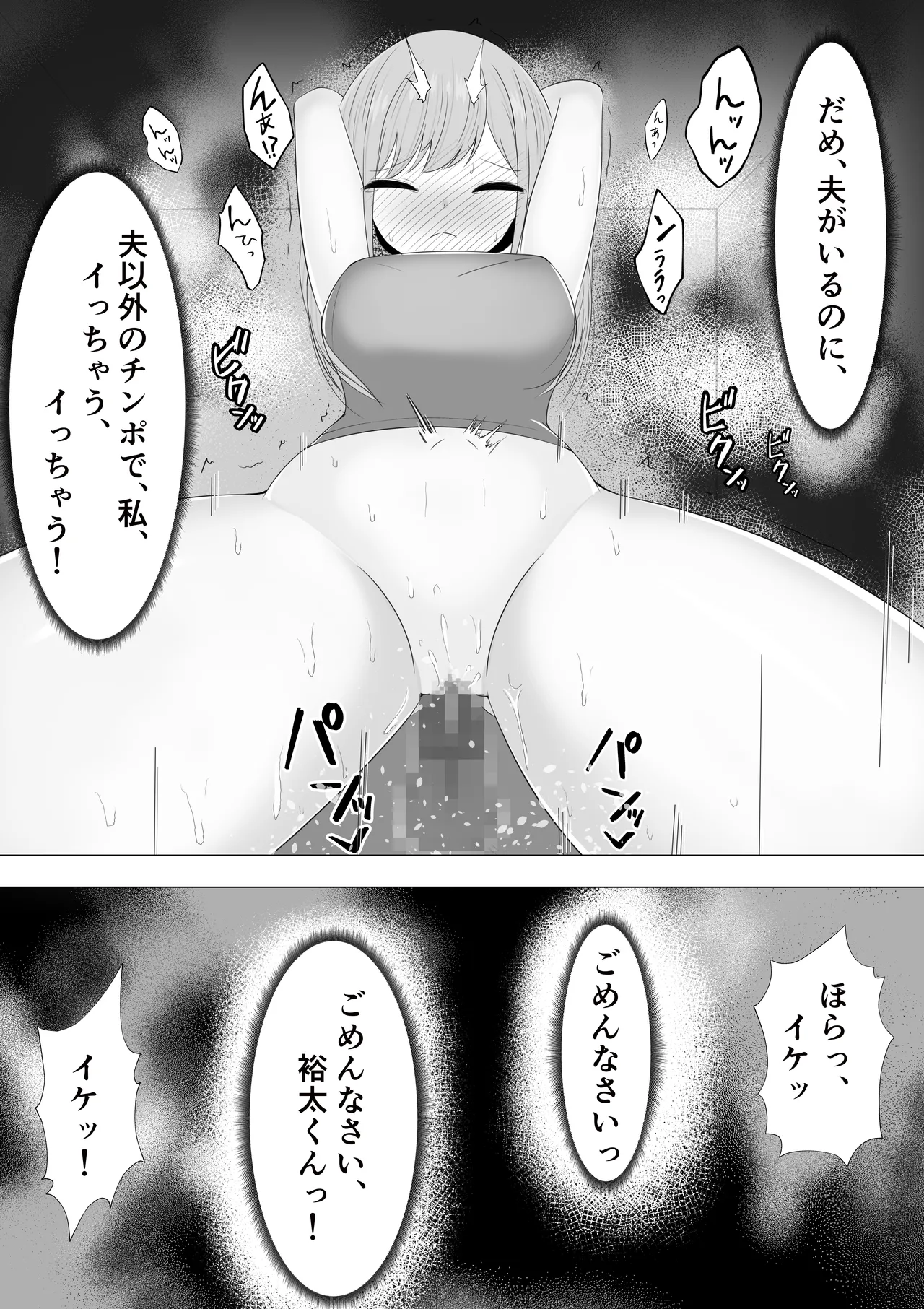 愛さえあれば大丈夫と思っていた時期が私にもありました Page.14