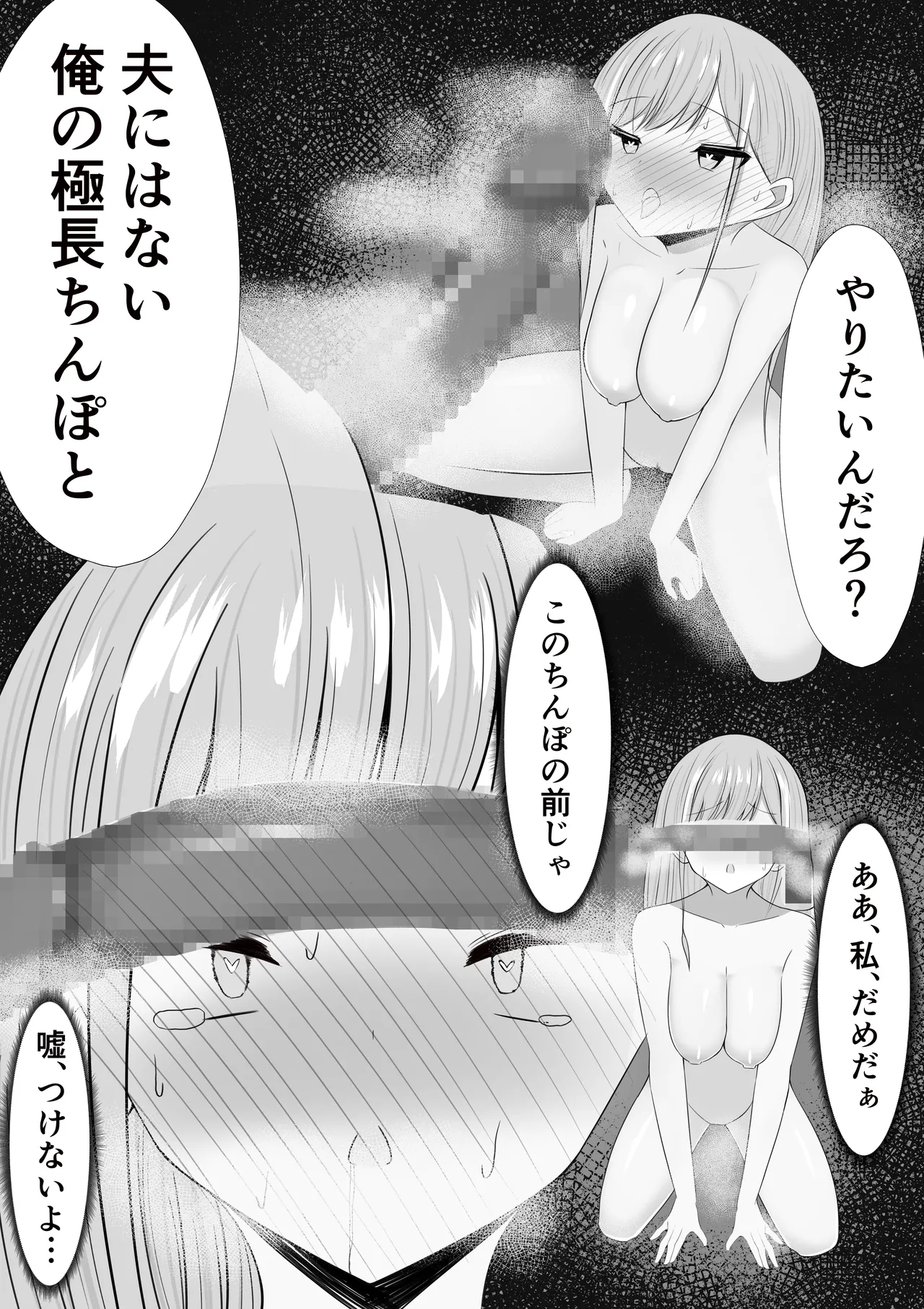 愛さえあれば大丈夫と思っていた時期が私にもありました Page.25