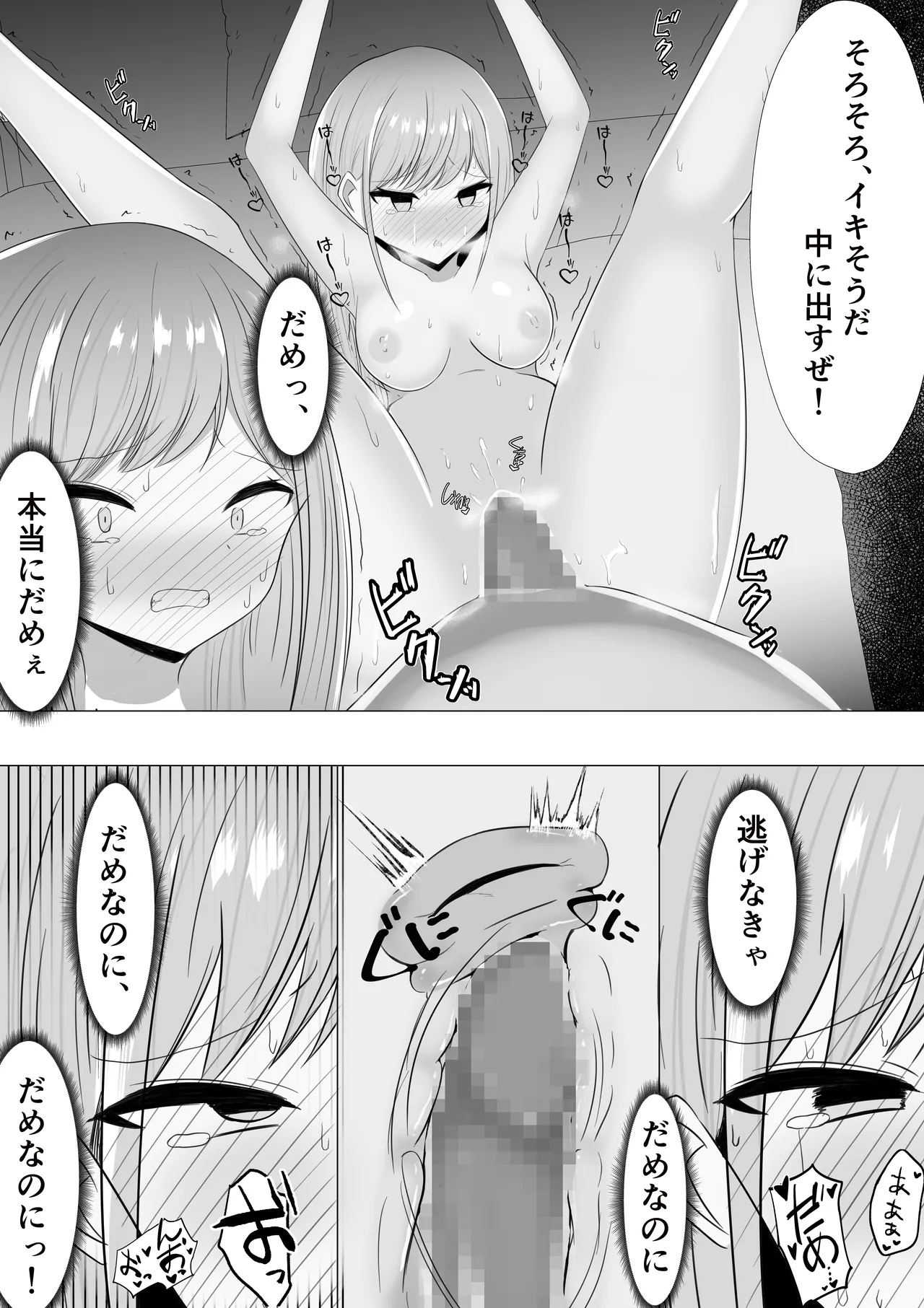 愛さえあれば大丈夫と思っていた時期が私にもありました Page.34