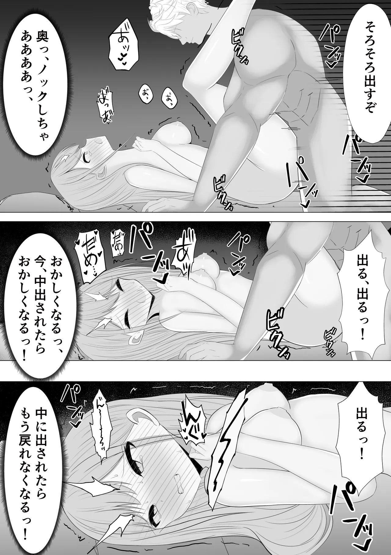 愛さえあれば大丈夫と思っていた時期が私にもありました Page.36