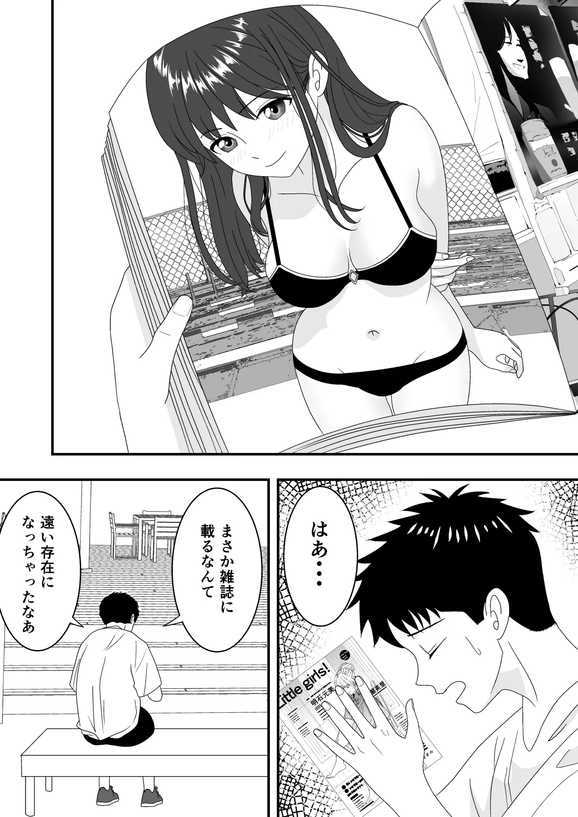 自慢の彼女が寝取られていた話 Page.3