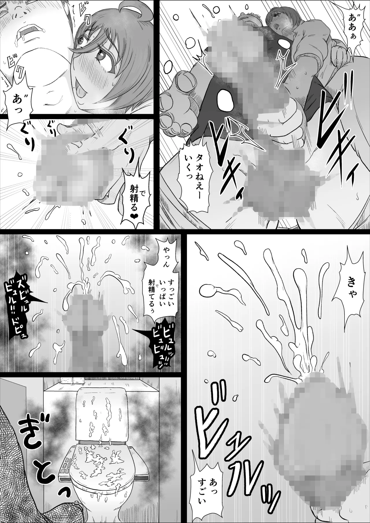 工場夜勤 大人の雄になったあの子に寝取られる話 Page.19