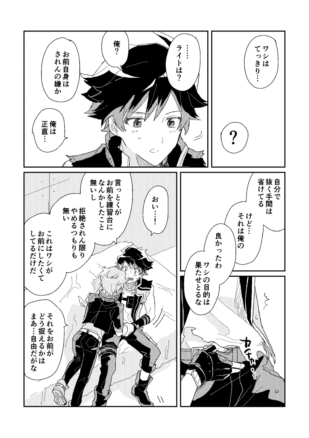 ファーストアドバンテージ Page.16