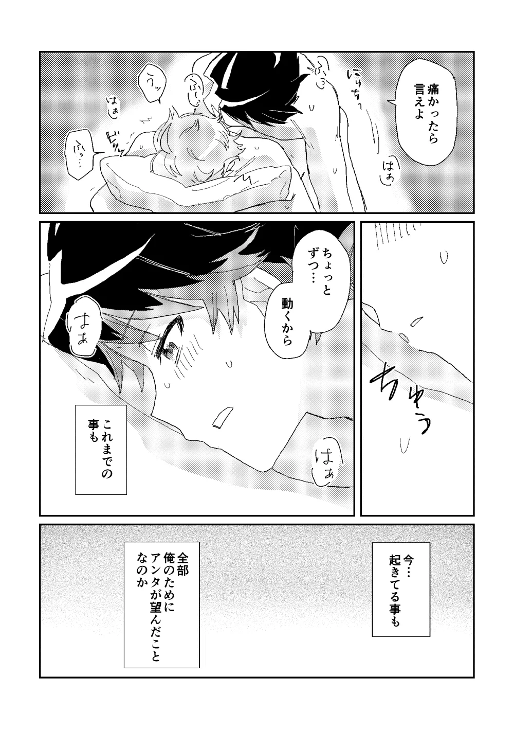 ファーストアドバンテージ Page.30