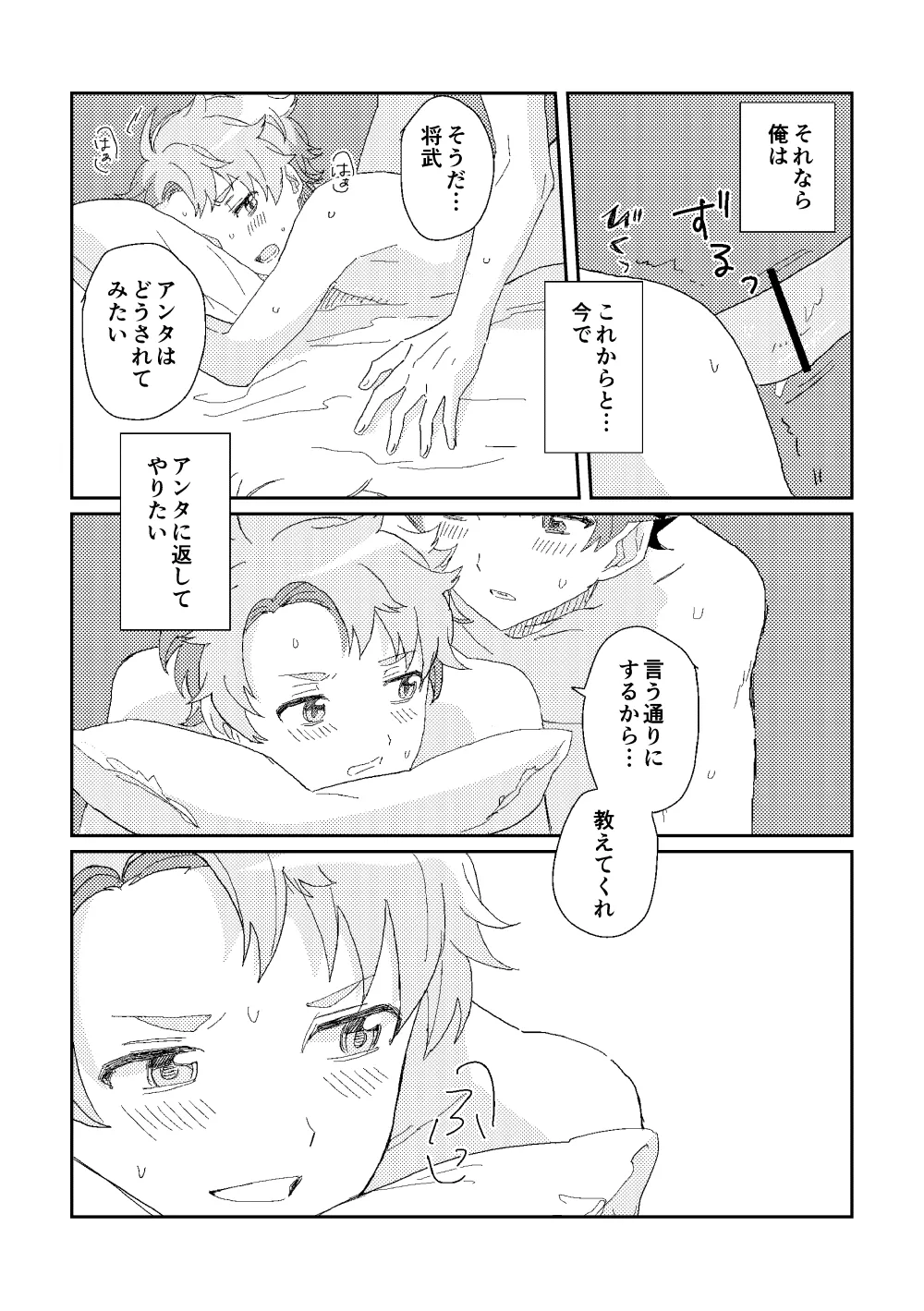 ファーストアドバンテージ Page.31