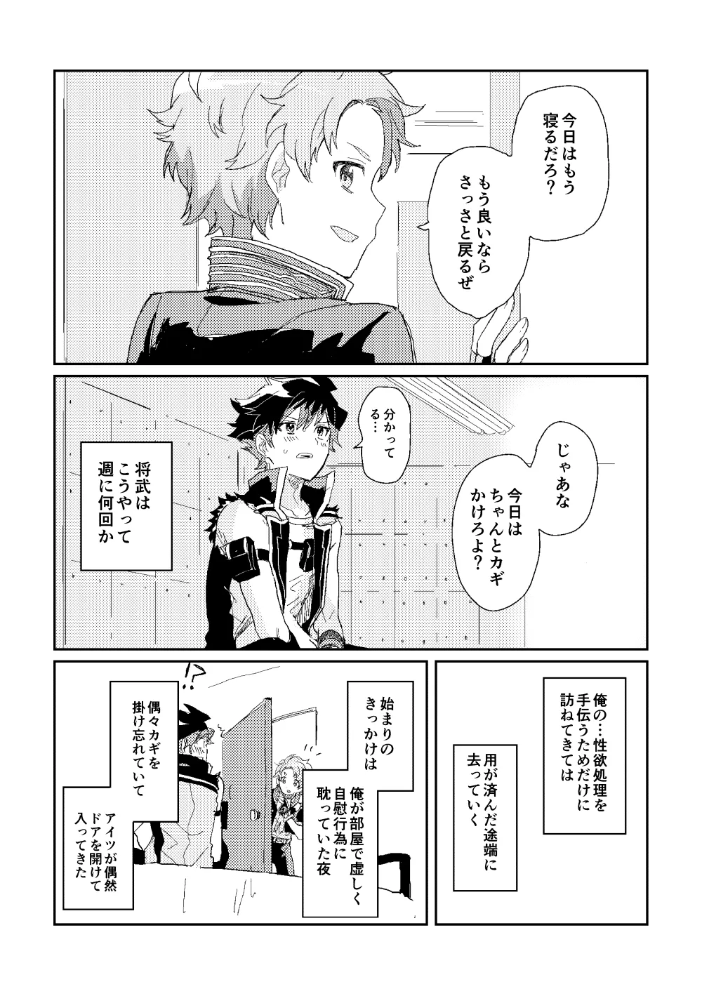 ファーストアドバンテージ Page.6