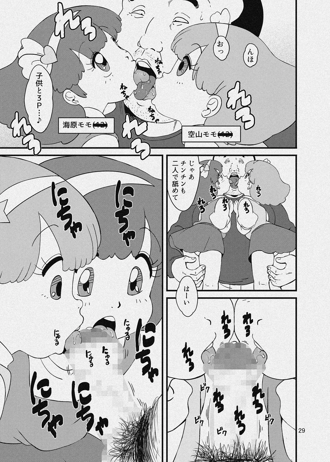 葦魂 Page.60