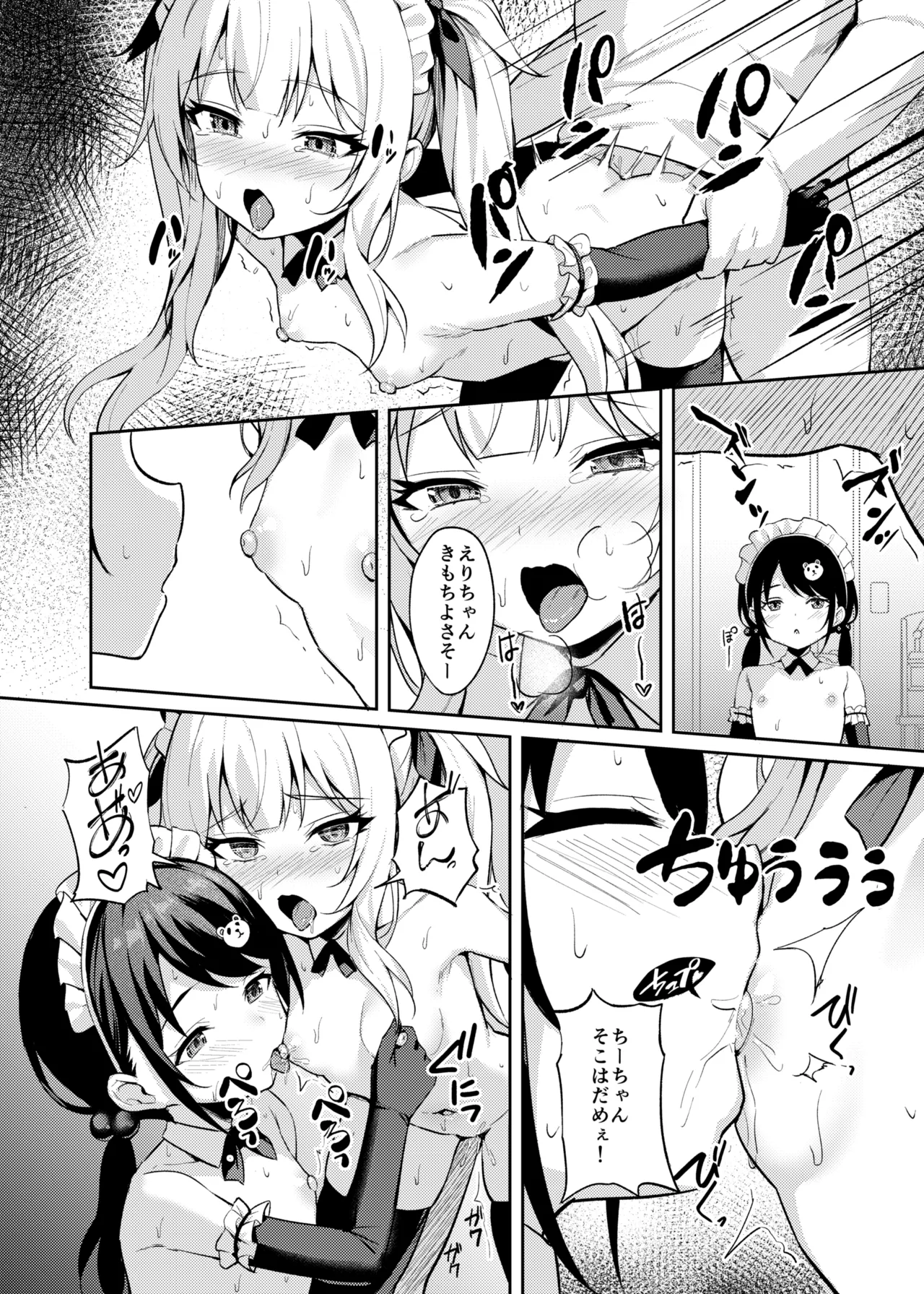 メスガキ服従催眠3 Page.36