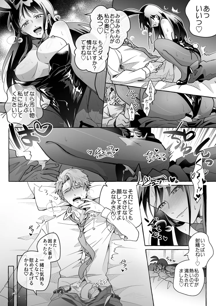 カワイイ彼女にご用心!? 2 Page.27