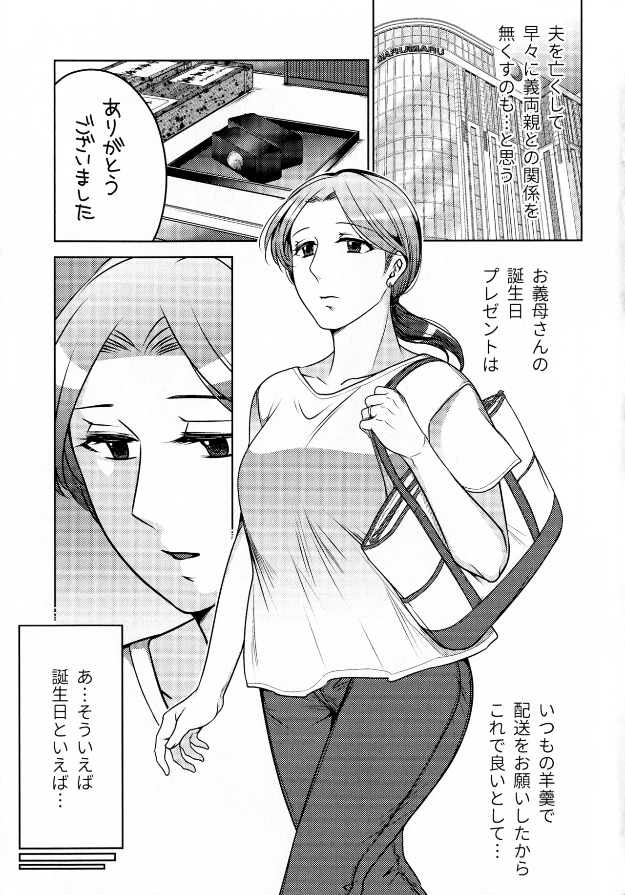 煩悶のやもめ Page.215